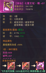 《仙梦奇缘竖版》战力提升玩法攻略 《仙梦奇缘竖版》战力提升玩法攻略