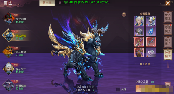 《仙梦奇缘竖版》魔王BOSS玩法介绍 《仙梦奇缘竖版》魔王BOSS玩法介绍