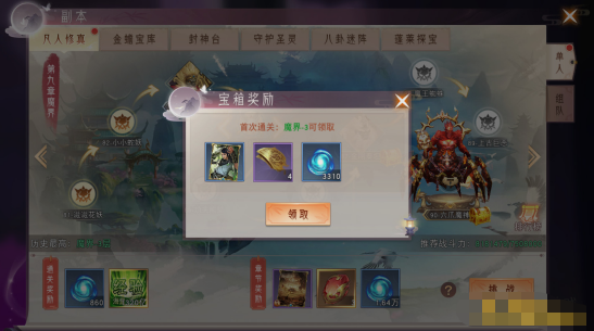 《仙梦奇缘竖版》山海经玩法介绍