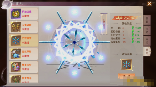 《仙梦奇缘竖版》剑灵系统玩法介绍