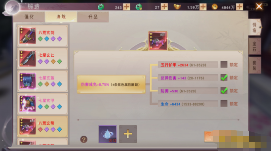 《仙梦奇缘竖版》装备如何打造 《仙梦奇缘竖版》装备如何打造