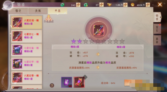 《仙梦奇缘竖版》装备如何打造 《仙梦奇缘竖版》装备如何打造
