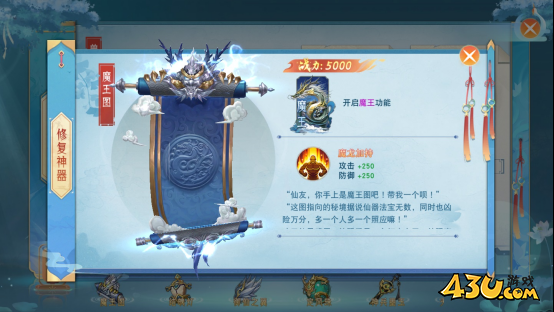 《仙梦奇缘竖版》魔王挑战怎么玩