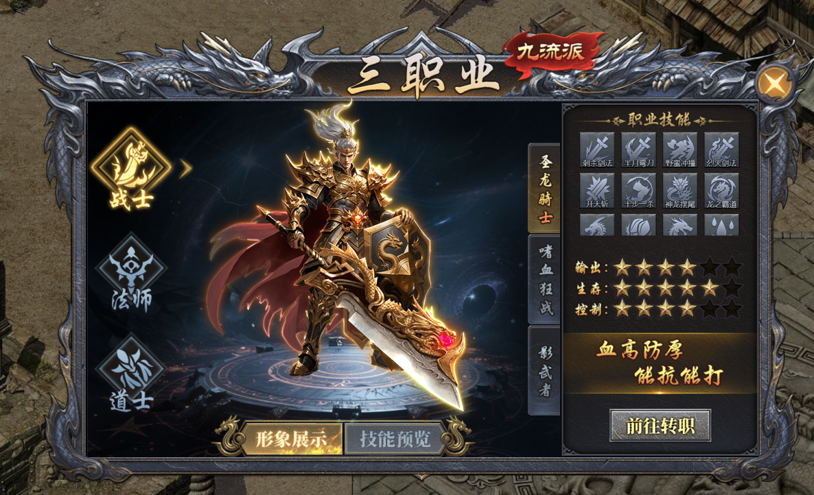 《天尊传奇》职业攻略 《天尊传奇》职业攻略