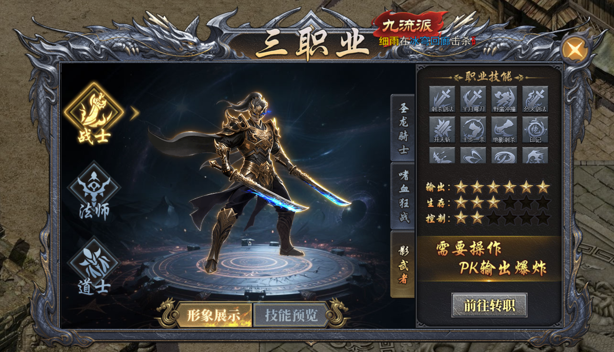 《天尊传奇》职业攻略 《天尊传奇》职业攻略