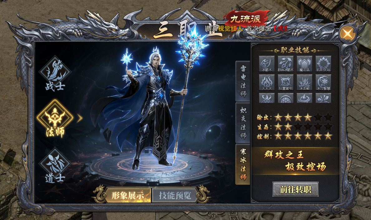 《天尊传奇》职业攻略 《天尊传奇》职业攻略