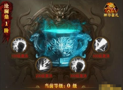 《开天西游》荒古-神印怎么开启 《开天西游》荒古-神印怎么开启