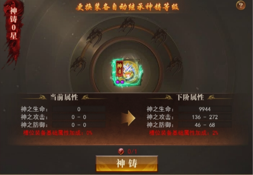 《开天西游》神界神铸怎么开启 《开天西游》神界神铸怎么开启