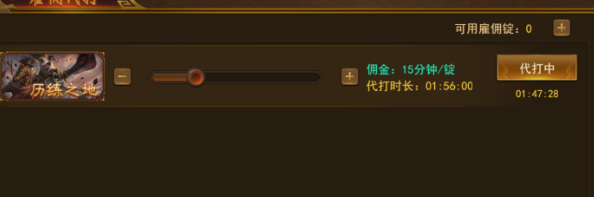 《霸者天下》黄巾大陆怎么开启