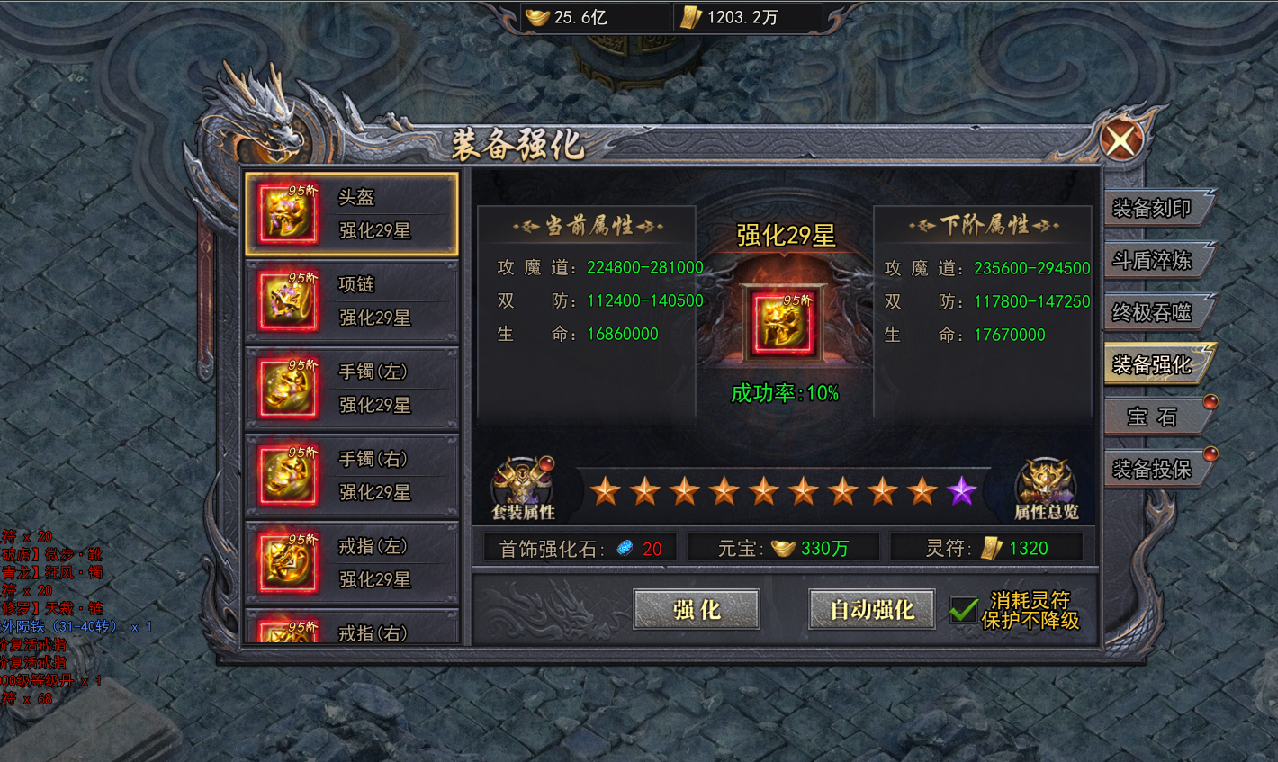 《天尊传奇》元宝获得方法 《天尊传奇》元宝获得方法