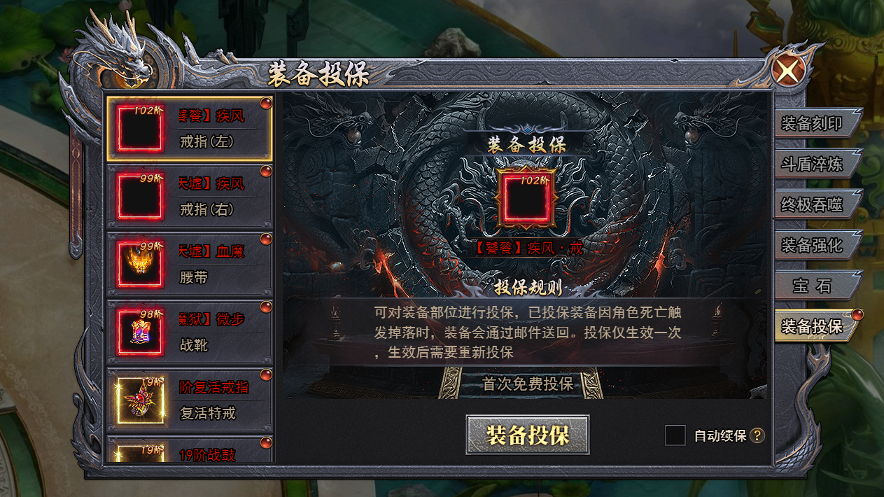 《天尊传奇》装备获得技巧 《天尊传奇》装备获得技巧