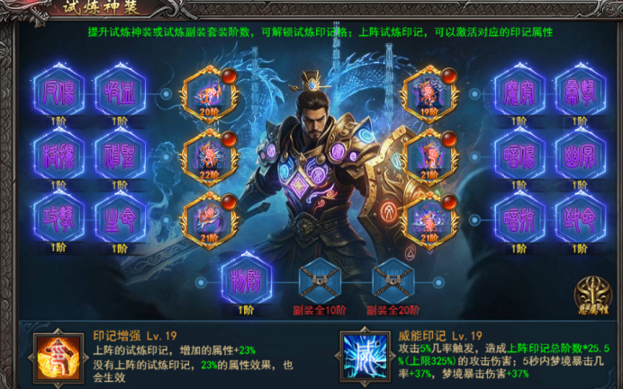 《王者之心2》试炼神装介绍 虚妄梦境玩法攻略 《王者之心2》试炼神装介绍 虚妄梦境玩法攻略