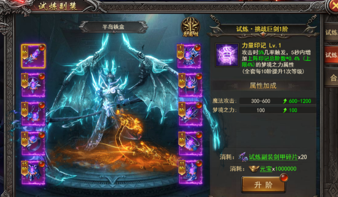 《王者之心2》试炼副装介绍 虚妄梦境玩法攻略 《王者之心2》试炼副装介绍 虚妄梦境玩法攻略