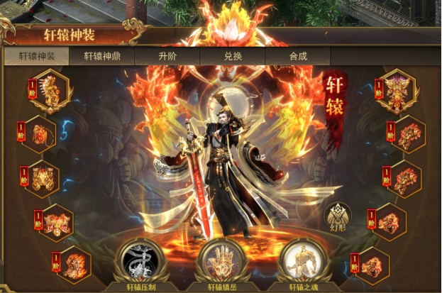《开天西游》怎么激活轩辕之力 轩辕神装玩法攻略 《开天西游》怎么激活轩辕之力 轩辕神装玩法攻略