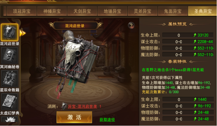 43u《霸者天下》6月5日更新维护公告 43u《霸者天下》6月5日更新维护公告