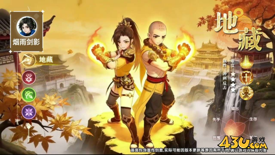 《烟雨剑影》职业适配指南 游戏职业攻略 《烟雨剑影》职业适配指南 游戏职业攻略