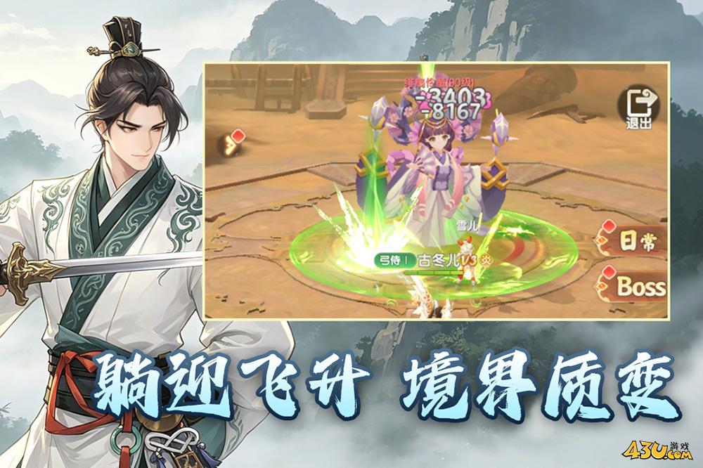 《烟雨剑影》游戏特色及玩法介绍