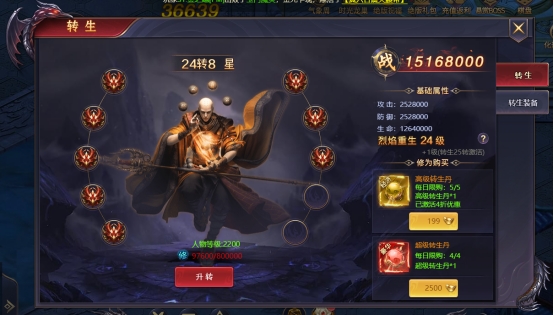 《神魔之道》转生系统介绍 《神魔之道》转生系统介绍