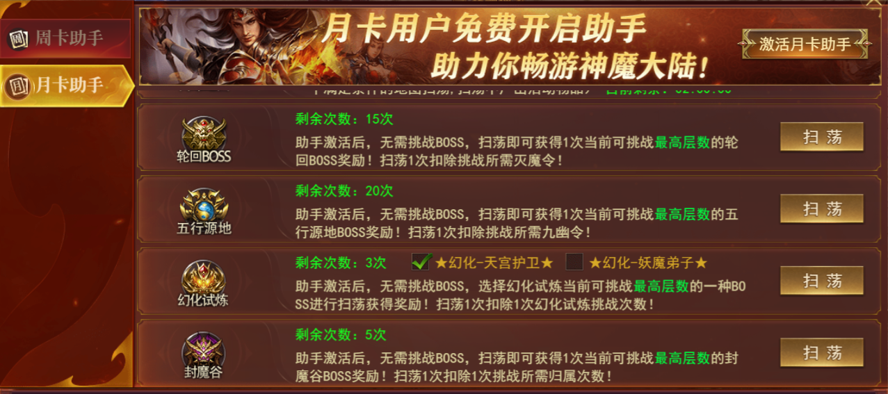 《百战沙城》魔谷扫荡 《百战沙城》魔谷扫荡