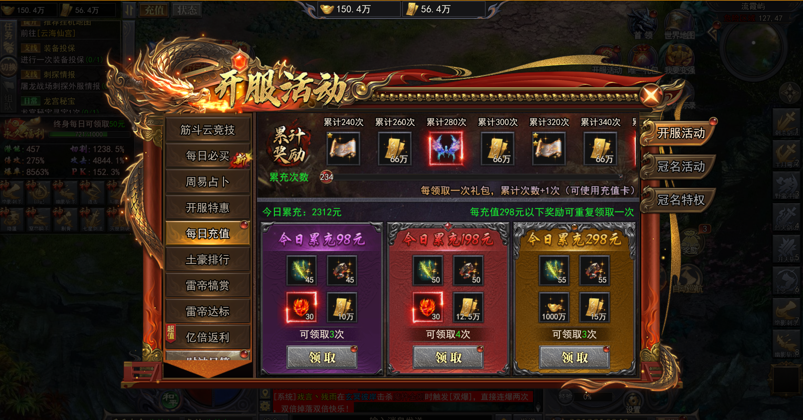《天尊传奇》灵符获得技巧 《天尊传奇》灵符获得技巧