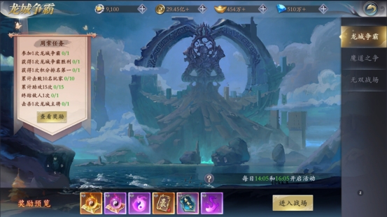 《漂在江湖》龙城争霸 《漂在江湖》龙城争霸