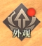 《龙泣》坐骑系统攻略 《龙泣》坐骑系统攻略