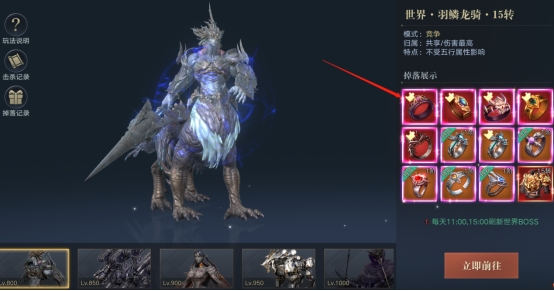 《龙泣》特戒系统攻略
