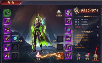《神魔之道》装扮系统