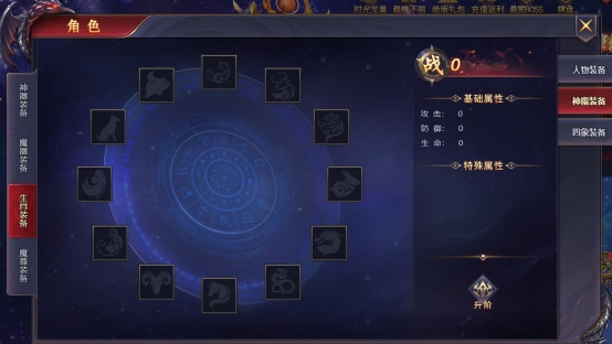 《神魔之道》神魔装备攻略 《神魔之道》神魔装备攻略