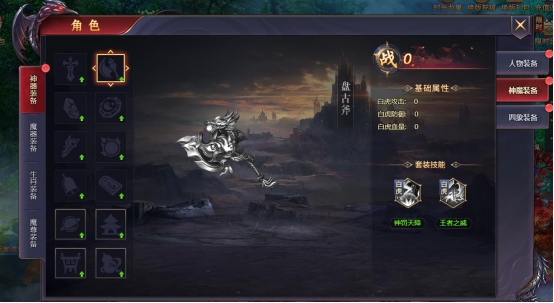 《神魔之道》神魔装备攻略 《神魔之道》神魔装备攻略