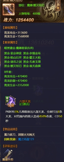 《神魔之道》神魔装备攻略 《神魔之道》神魔装备攻略