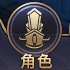 《神魔之道》四象装备攻略 《神魔之道》四象装备攻略