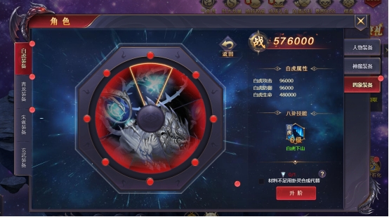 《神魔之道》四象装备攻略 《神魔之道》四象装备攻略