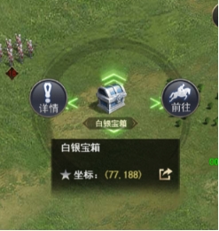 《远征三国》采集宝箱