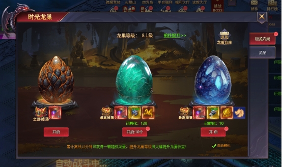 《神魔之道》时光龙巢攻略 《神魔之道》时光龙巢攻略