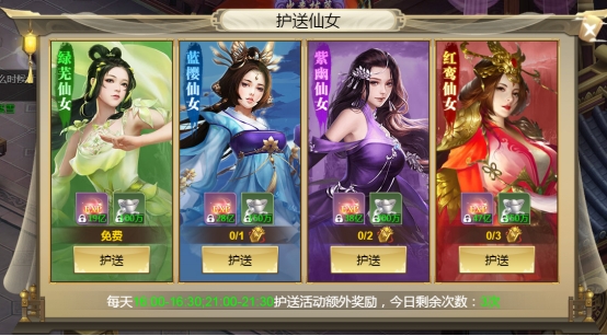 《灵光文明》仙女护送攻略 《灵光文明》仙女护送攻略