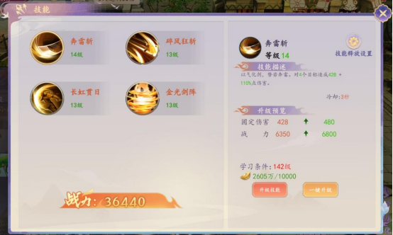 《剑舞》技能系统攻略 《剑舞》技能系统攻略