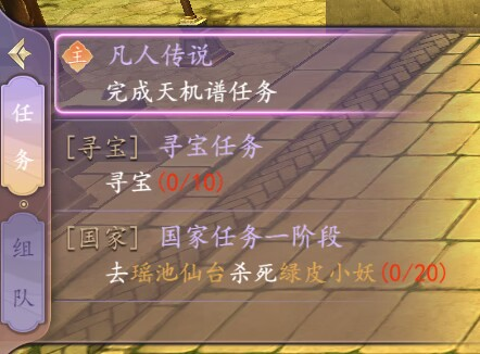 《剑舞》任务系统攻略 《剑舞》任务系统攻略