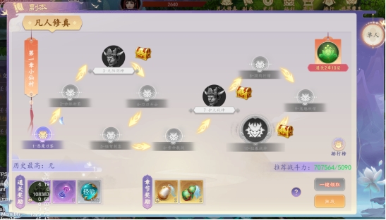 《剑舞》凡人修真攻略 《剑舞》凡人修真攻略