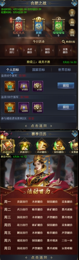 《远征三国》赛季 《远征三国》赛季