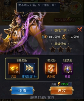 《远征三国》战役