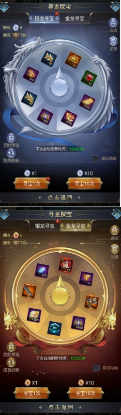 《远征三国》寻龙探宝 《远征三国》寻龙探宝