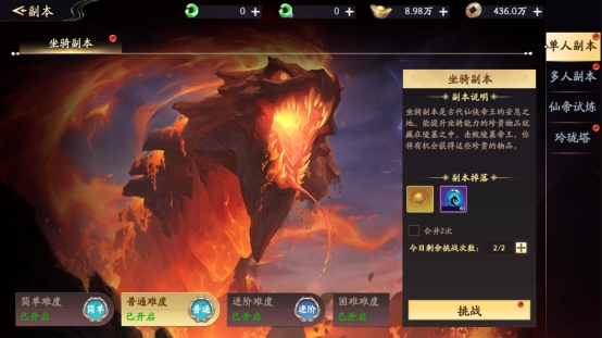 《仙帝神兵》坐骑副本攻略 《仙帝神兵》坐骑副本攻略