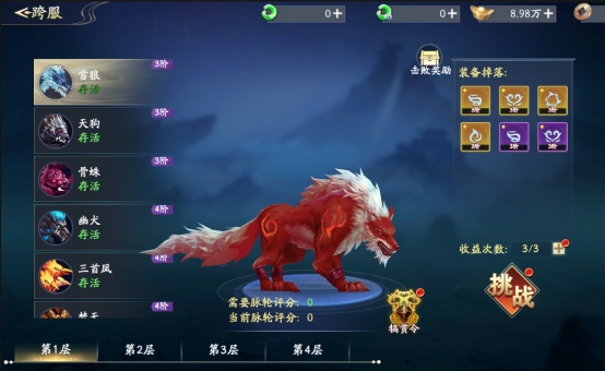 《仙帝神兵》脉轮挑战攻略