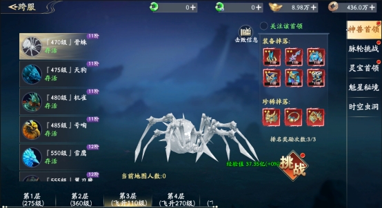《仙帝神兵》神兽首领攻略 《仙帝神兵》神兽首领攻略
