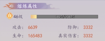 《剑舞》装备熔炼攻略 《剑舞》装备熔炼攻略