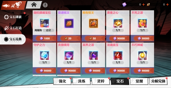 《镇魂街:武神觉醒》新手指南 《镇魂街:武神觉醒》新手指南