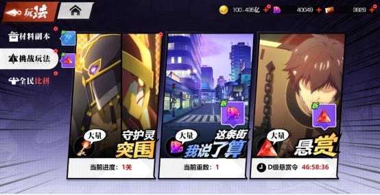 《镇魂街:武神觉醒》新手指南 《镇魂街:武神觉醒》新手指南