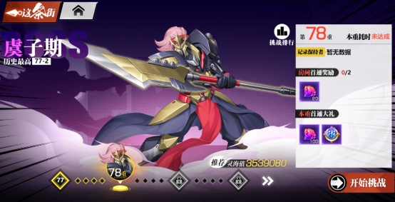 《镇魂街:武神觉醒》新手指南 《镇魂街:武神觉醒》新手指南