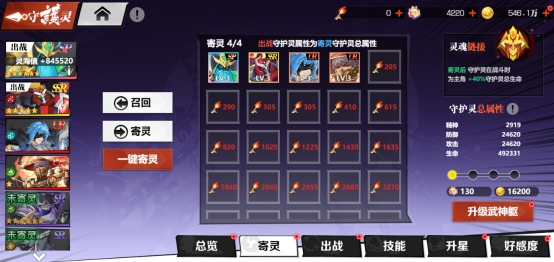《镇魂街:武神觉醒》守护灵养成攻略 《镇魂街:武神觉醒》守护灵养成攻略